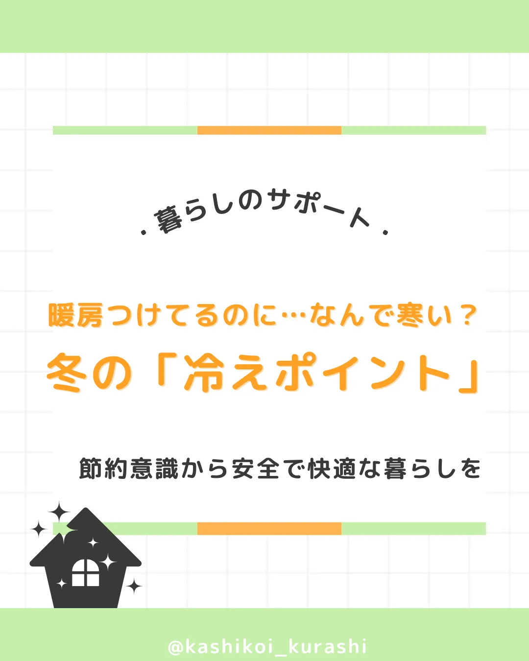 暮らしのコラム投稿の表紙