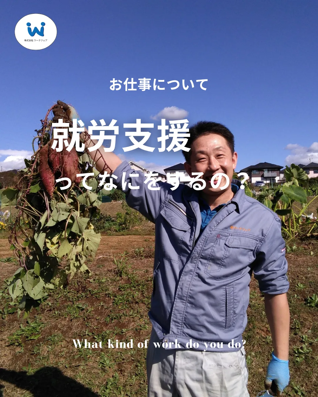 就労支援事業所様のInstagramフィードテンプレートの表紙